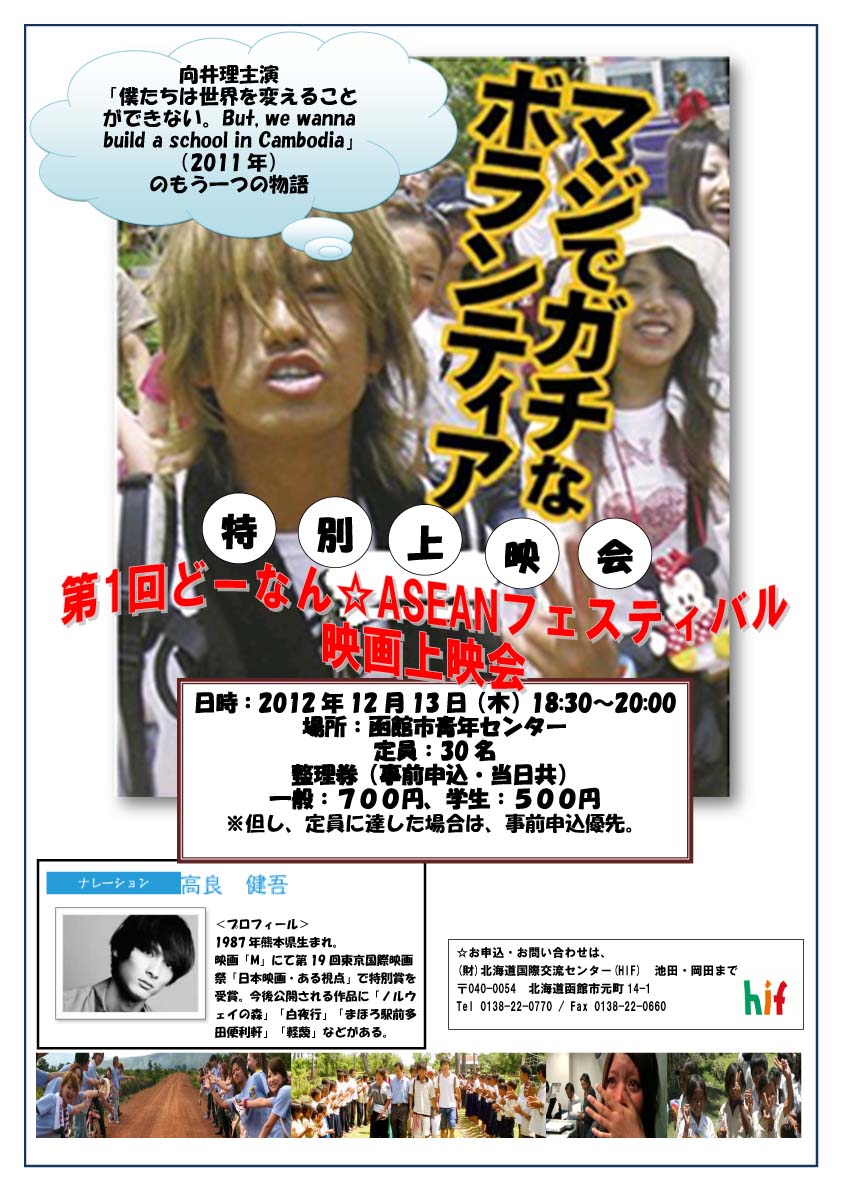 http://www.hif.or.jp/2012/12/08/maji.jpg