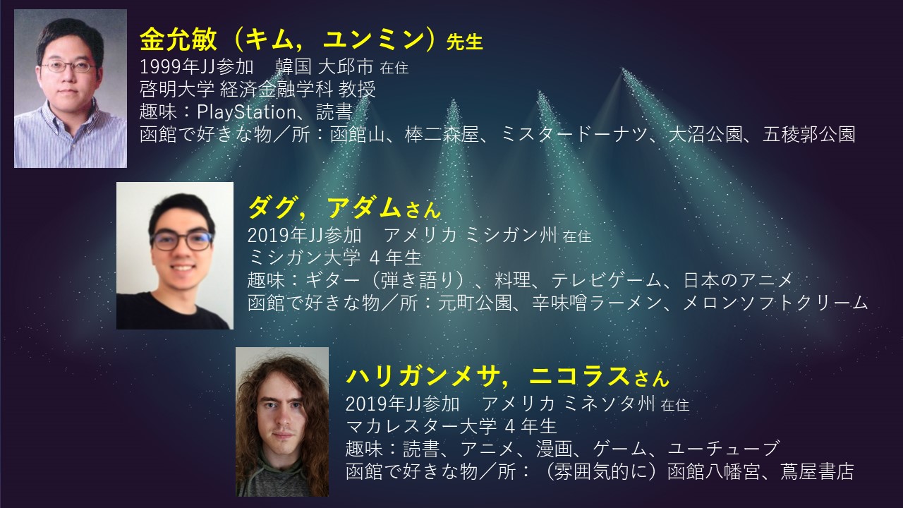 http://www.hif.or.jp/920guestspeakers.JPG