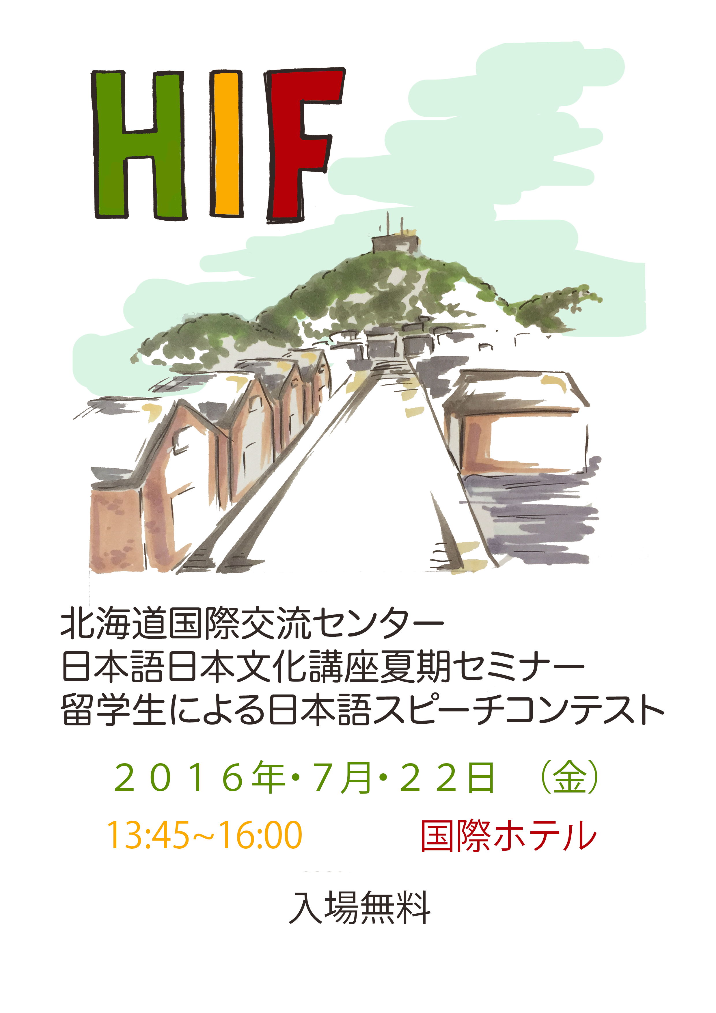 http://www.hif.or.jp/D%E7%B5%84%E3%83%A9%E3%82%BB%E3%83%83%E3%82%AF%E4%BD%9C.png