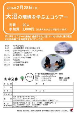 http://www.hif.or.jp/assets_c/2015/02/%E3%82%A8%E3%82%B3%E3%83%84%E3%82%A2%E3%83%BC%E3%83%81%E3%83%A9%E3%82%B7-thumb-autox361-5686.jpg