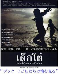 【2/24(日)】タイ王国の文化に触れよう　映画上映とタイ語・文化体験