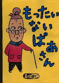 【2008.10.5】◆◆◆第4回地球まつり◆◆◆開催