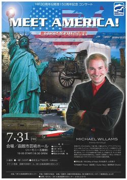 【2009.7.31（金）】HIF30周年＆開港150周年記念コンサート～MEET　AMERICA！