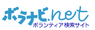 ボラナビ.net