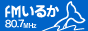 FMいるか