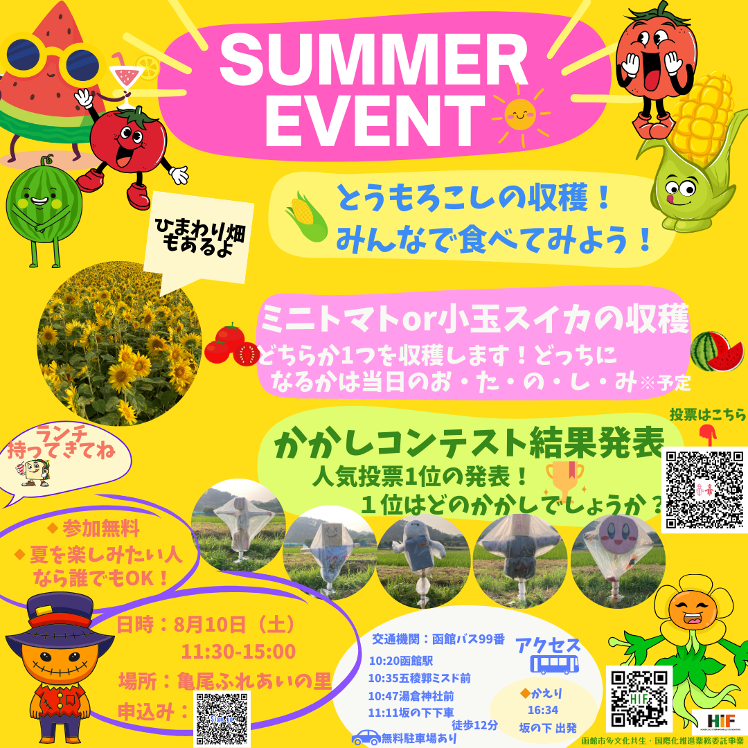 https://www.hif.or.jp/%E3%83%81%E3%83%A9%E3%82%B7%E6%97%A5%E6%9C%AC%E8%AA%9E.png