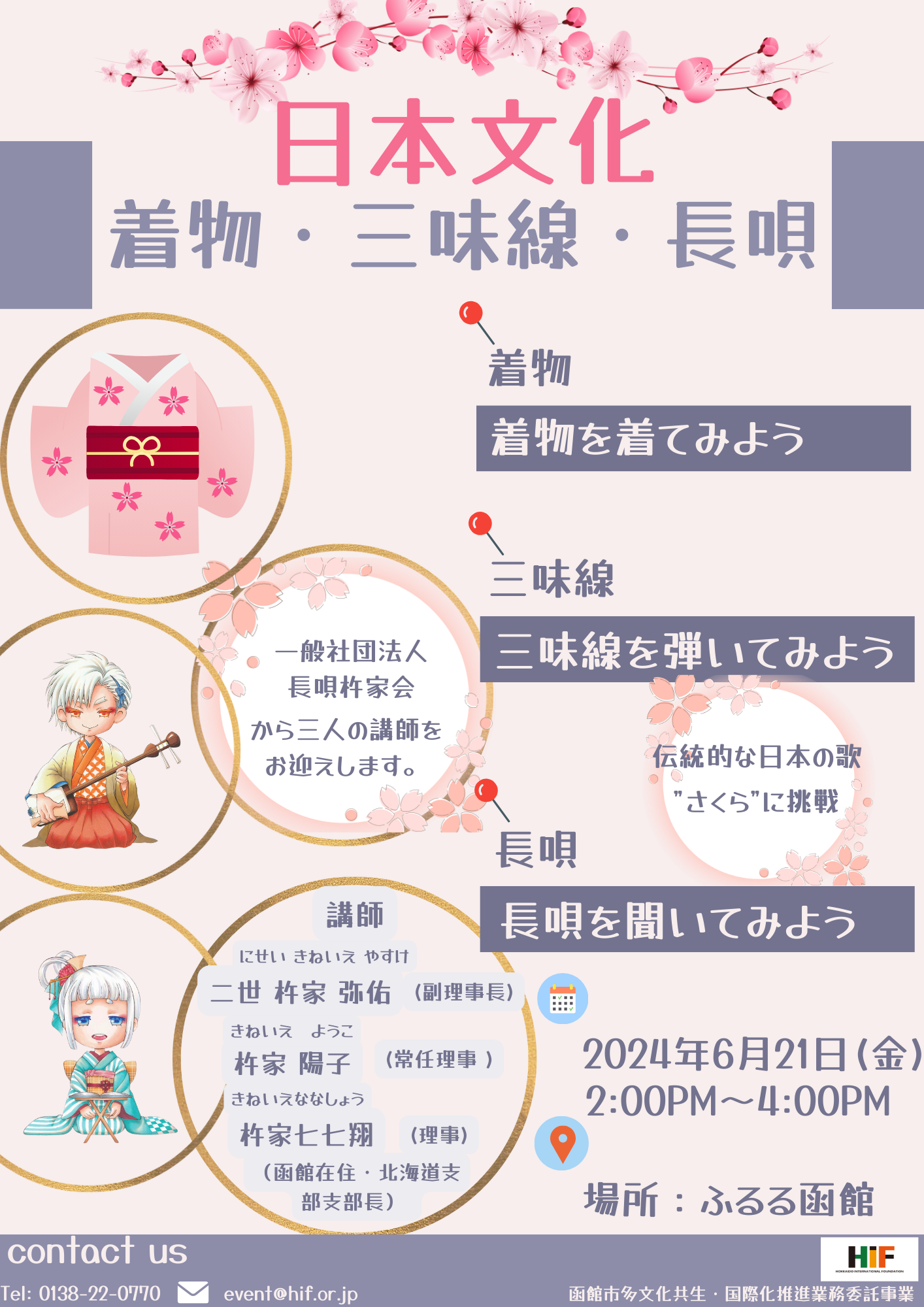 https://www.hif.or.jp/%E6%8A%80%E8%83%BD%E5%AE%9F%E7%BF%92%E7%94%9F%E3%82%A4%E3%83%99%E3%83%B3%E3%83%886.21.png