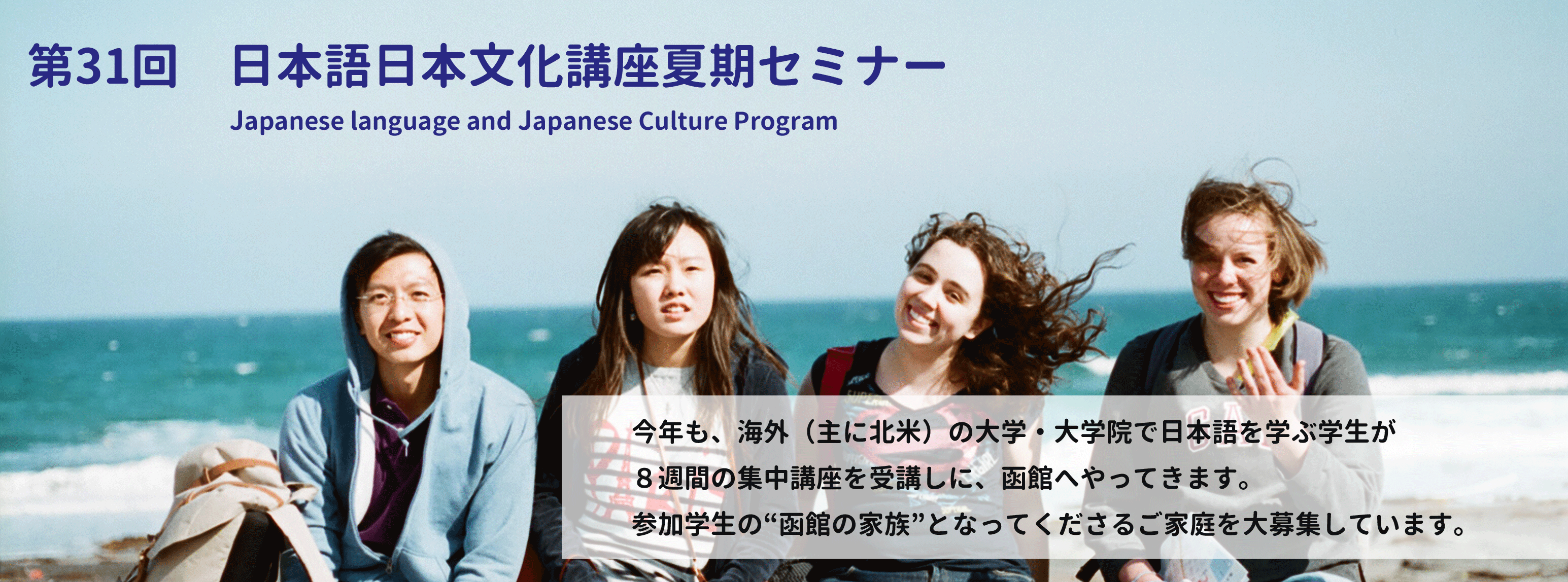 日本語日本文化講座夏期セミナー.gif