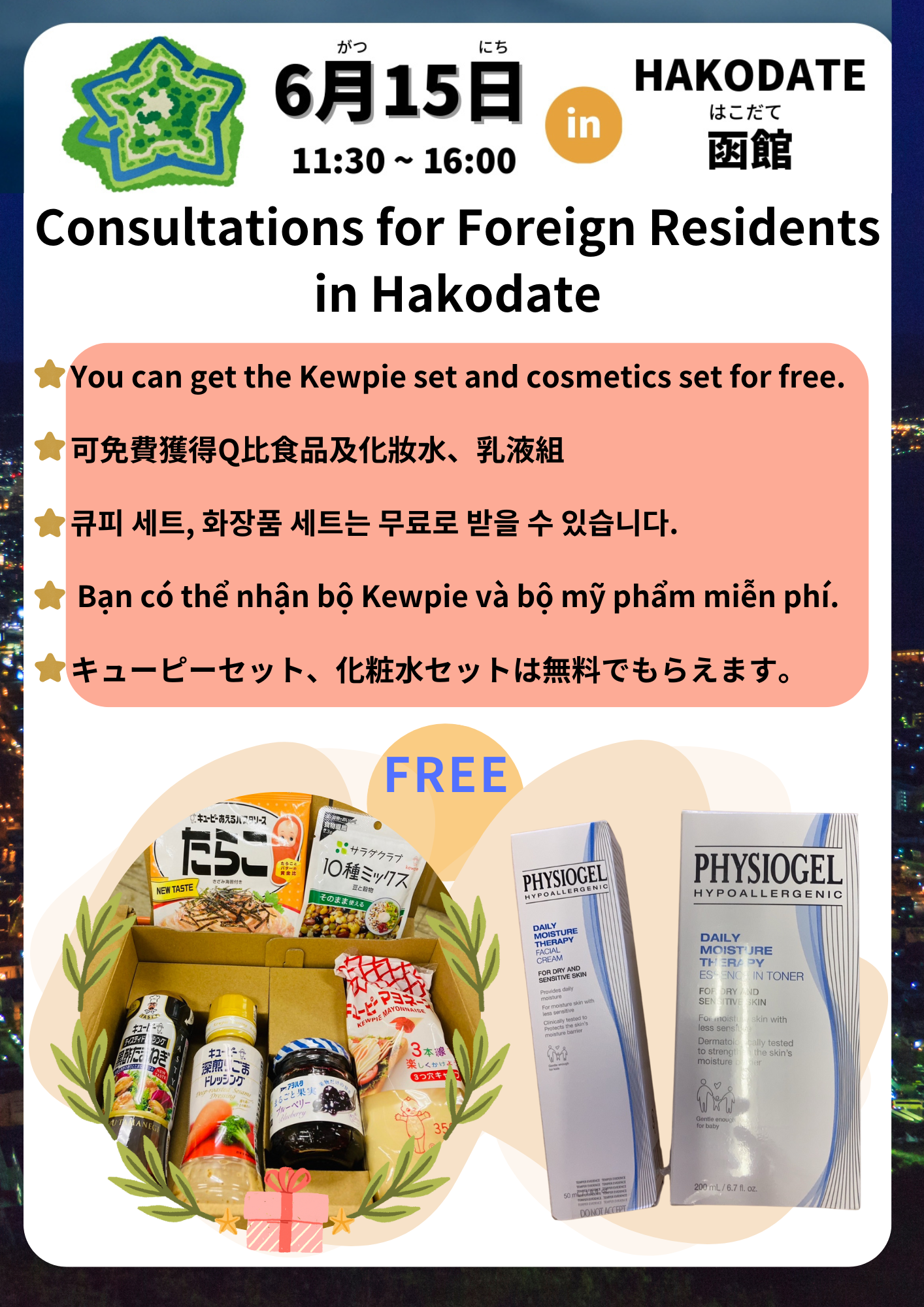 https://www.hif.or.jp/2%E7%A7%BB%E5%8B%95%E7%9B%B8%E8%AB%87%E4%BC%9Ain%E5%87%BD%E9%A4%A8%E5%B8%82%E2%97%87.png