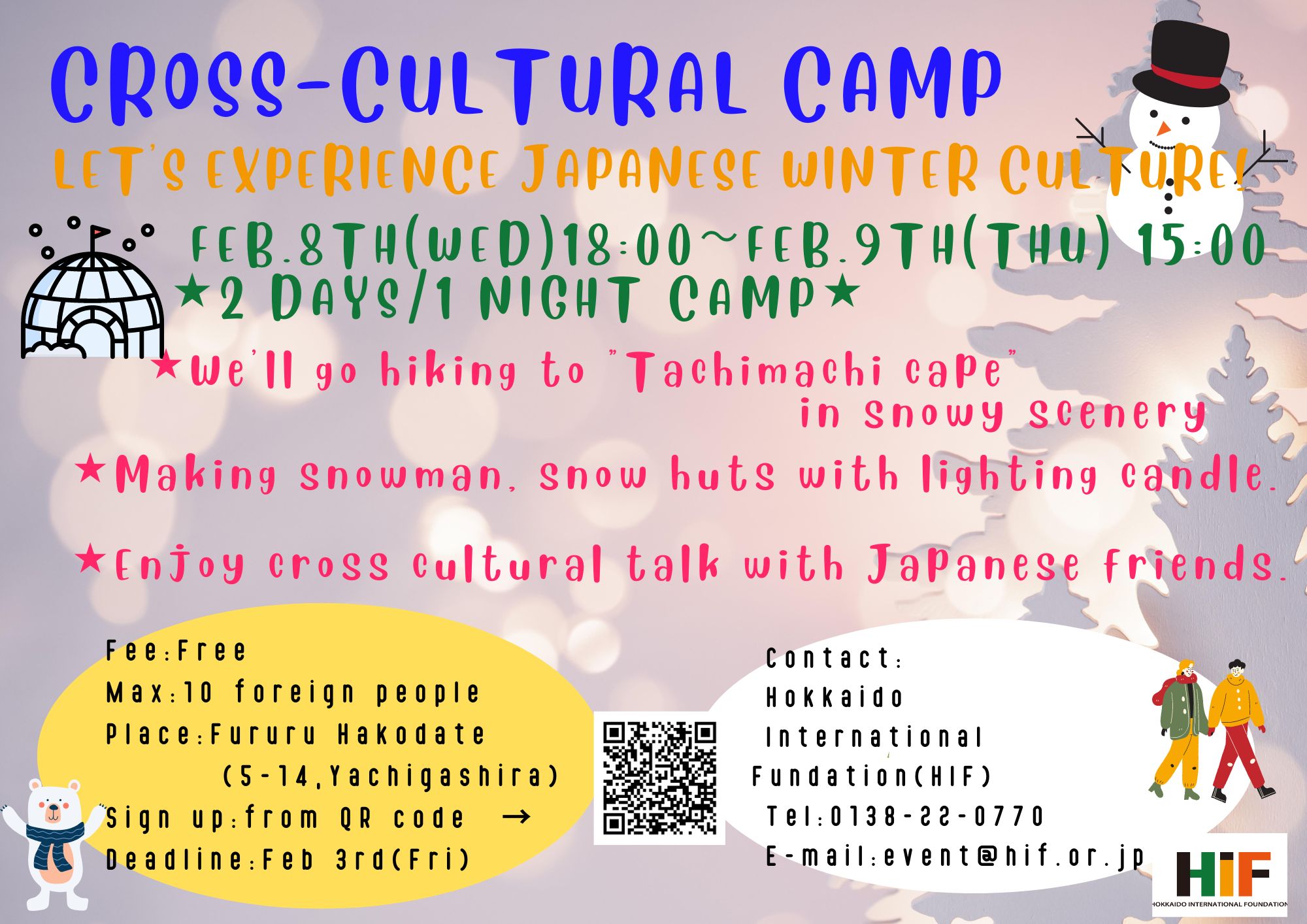 https://www.hif.or.jp/Cross%20cultural%20camp.jpg