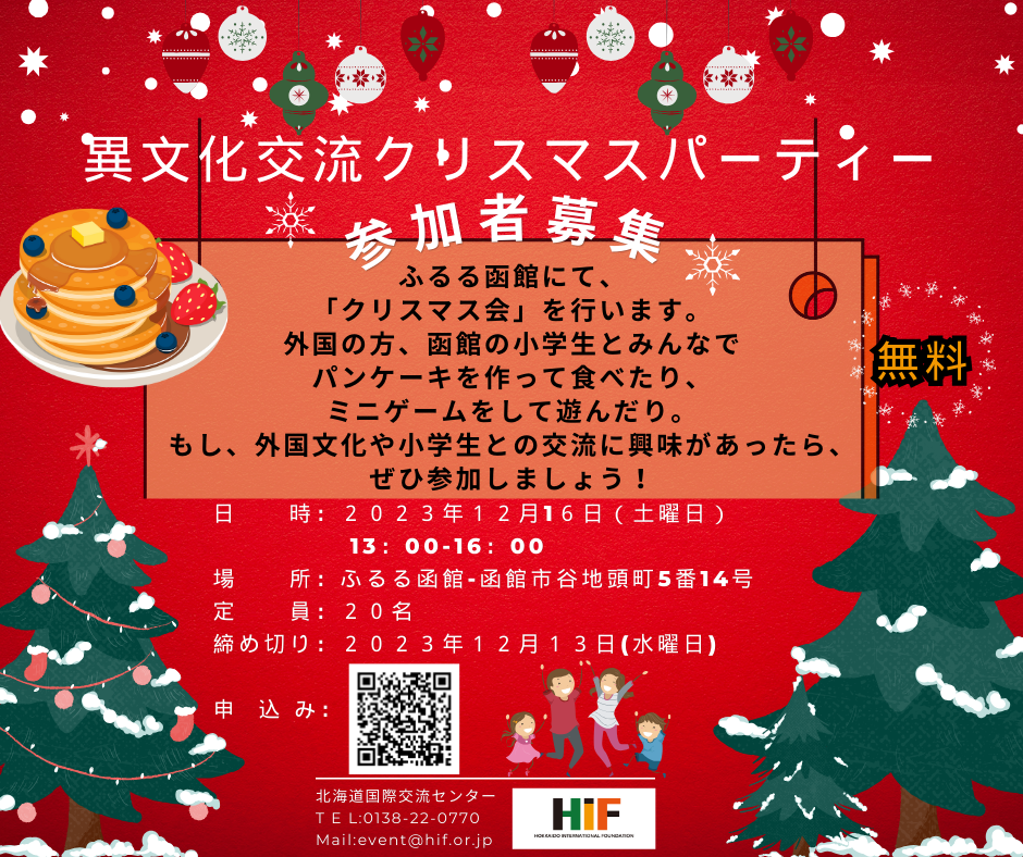 https://www.hif.or.jp/JP.png