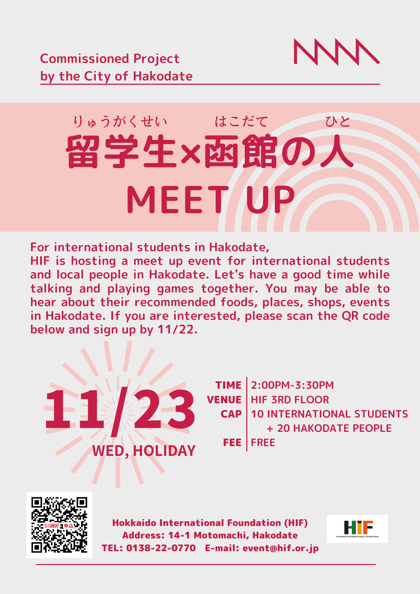 https://www.hif.or.jp/MEETUP2022.11.23%20%28EN%29.png