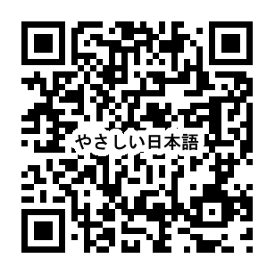 https://www.hif.or.jp/QR_264496.png