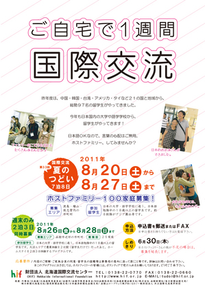 11_ＨＦ_flyer_for_web.jpgのサムネール画像