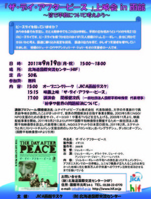 ＜終了＞【2011.9.24　異文化理解セミナーVol.4～タイ料理編～】