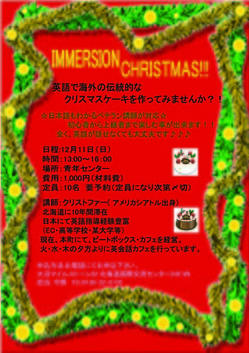 ＜終了＞【2011.12.3（土）】「世界を知ろう」ワークショップ体験会Vol.3