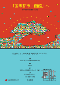 ＜終了＞【2012.2.25（土曜日）　異文化理解セミナーVol.5～石けん作り編～】