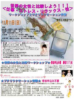 ＜終了＞【2012.11.23(金・祝)～25(日)】絆プロジェクトホストファミリー募集