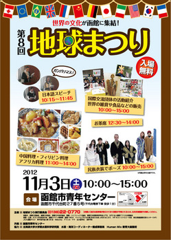 ＜終了＞【2012.10.27】留学生と市民のための国際交流ピクニック＠香雪園