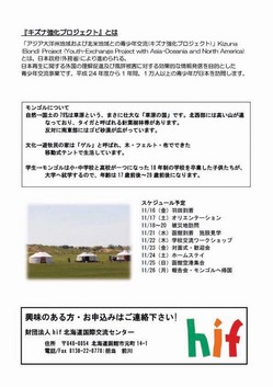 ＜終了＞【2012.１１.3(祝）】　第8回　地球まつり