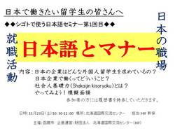 日本語とマナー更新.jpgのサムネイル画像