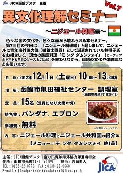 ＜終了＞【2012.12.13(木)】青春ドキュメンタリー特別上映会「マジでガチなボランティア」