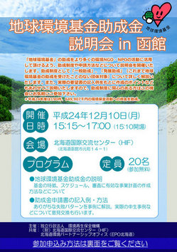 ＜終了＞【2012.12.1（土）】異文化理解セミナーVol.7～ニジェール料理編～
