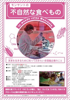 ＜終了＞【2013.2.23（土）】函館初！避難所運営ゲームから防災を学ぼう！《非常食の試食有》