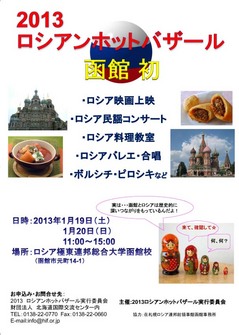 ＜終了＞【2013.1.26（土）】異文化理解セミナー特別編「セヴァンの地球のなおし方」上映会