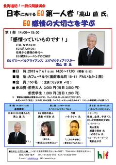 ＜終了＞【2013.7.7(日)】ドキュメント映画「世界が食べられなくなる日」上映