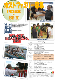 ＜終了＞【2013.9.12（木）】大沼ラムサール国際シンポジウム