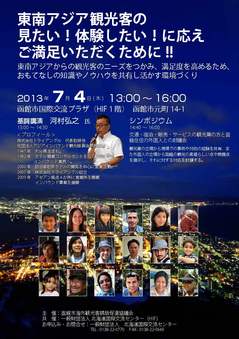 ＜終了＞【2013.7.7(日)】ドキュメント映画「世界が食べられなくなる日」上映