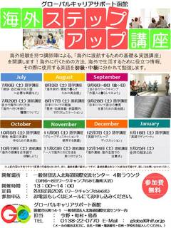 和布和布バザー売上報告！