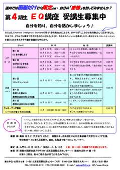 ＜終了＞【2013.11.13（木）】ラムサール宮島沼の事例からこれからの大沼を考える