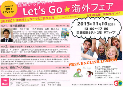 ＜終了＞【2013.11.02 (土)～】 第４期 ＥＱ講座 受講生募集