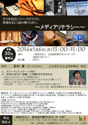 ＜終了＞【2013.12.14（土）】　クリスマスパーティ＆留学生が行う世界のクリスマス