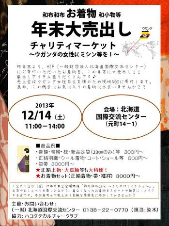 ＜終了＞【2013.12.14（土）】　クリスマスパーティ＆留学生が行う世界のクリスマス