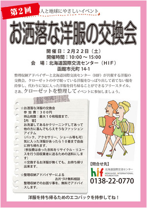 ＜終了＞【2014.2.15（土）】ジャスミンのインドネシア文化でつながるクッキングクラス