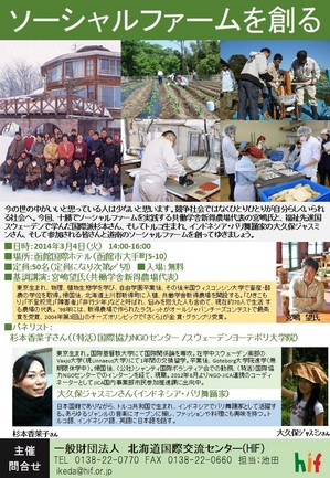 ＜終了＞【2014.3.3（月）】川越東弥さん講演「スーダンから見るイスラム文化の魅力」