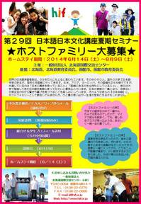 ＜終了＞【2014.6.13（金)】北海道ワークキャンプセンター設立記念シンポジウム