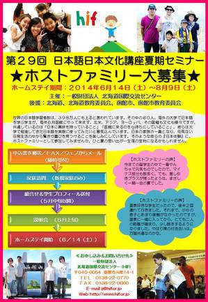 ＜終了＞【2014.6.28（土）】留学生が教える中国家庭料理＆ミニ語学講座