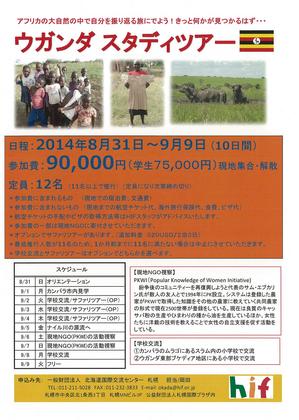 ＜終了＞【2014.7.11（金）】難民保護と地域社会～地域NGOに求められる役割