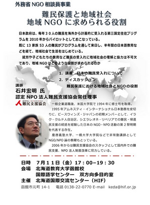 ＜終了＞【2014.6.28（土）】留学生が教える中国家庭料理＆ミニ語学講座