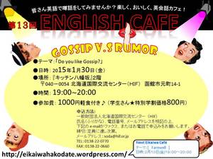 ＜終了＞【2015.2.1（日）】留学生と市民による大沼雪像作り
