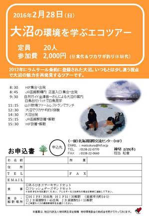 ＜終了＞【2015.3.15（日）】「これからのライフスタイルを提案する」シンポジウム
