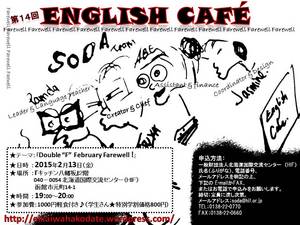 ＜終了＞【2015.2.14（土）】留学生とおしゃべりポットラックパーティー