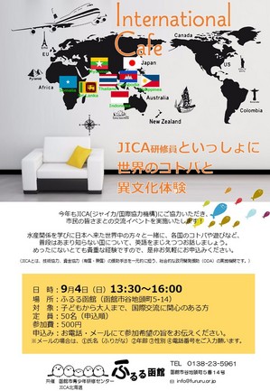 2016.9.4 International Cafe.JPG