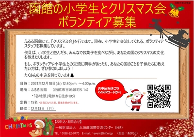 2021christmas(日本語)_page-0001.jpg