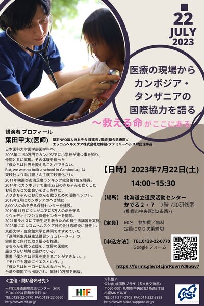 葉田甲太さん講演会.jpg