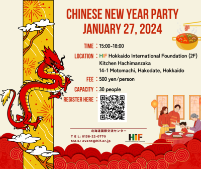 https://www.hif.or.jp/assets_c/2024/01/CNY-EN-thumb-400xauto-9369.png